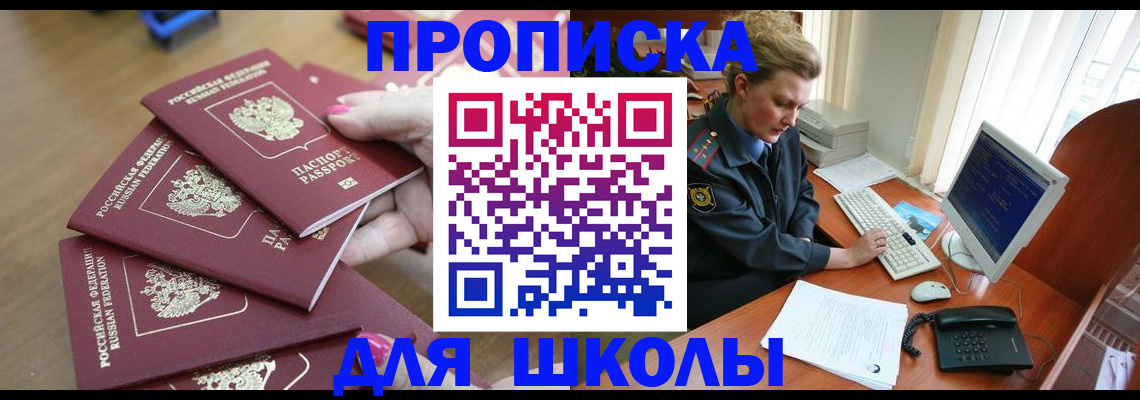 временная регистрация поиск в Гаджиево