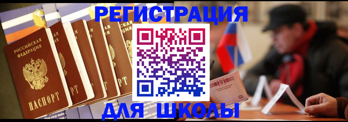 временная регистрация недорого в Гаджиево