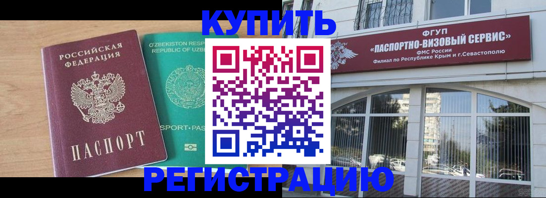 миграционный учет в Гаджиево